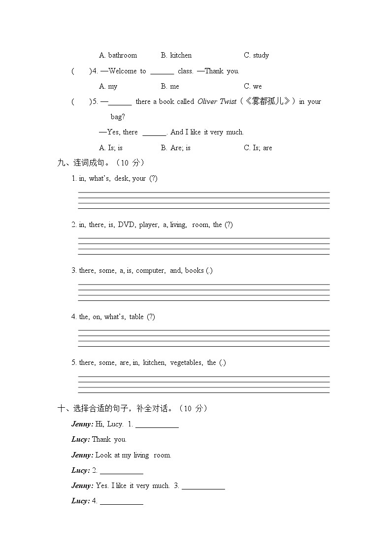 Unit 1 综合测试卷（一）（试题）（含听力及听力材料）人教精通版英语四年级下册03