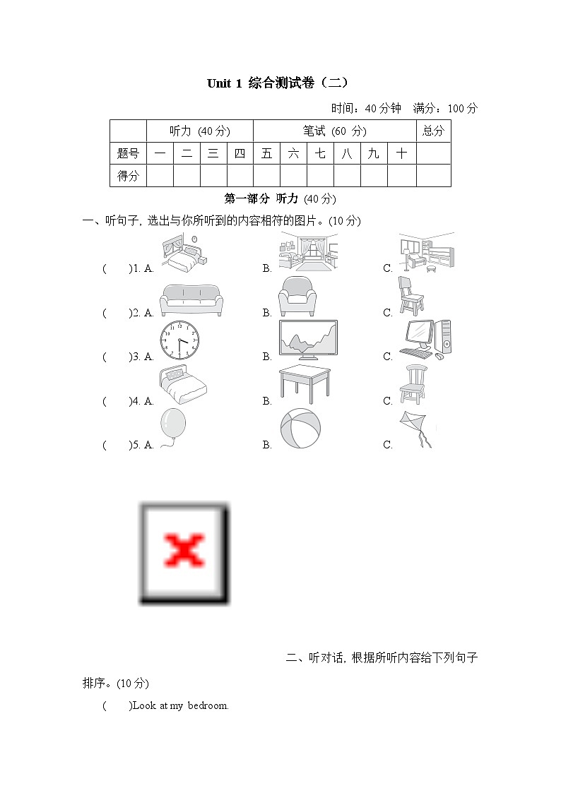 Unit 1 综合测试卷（二）（试题）（含听力及听力材料）人教精通版英语四年级下册01