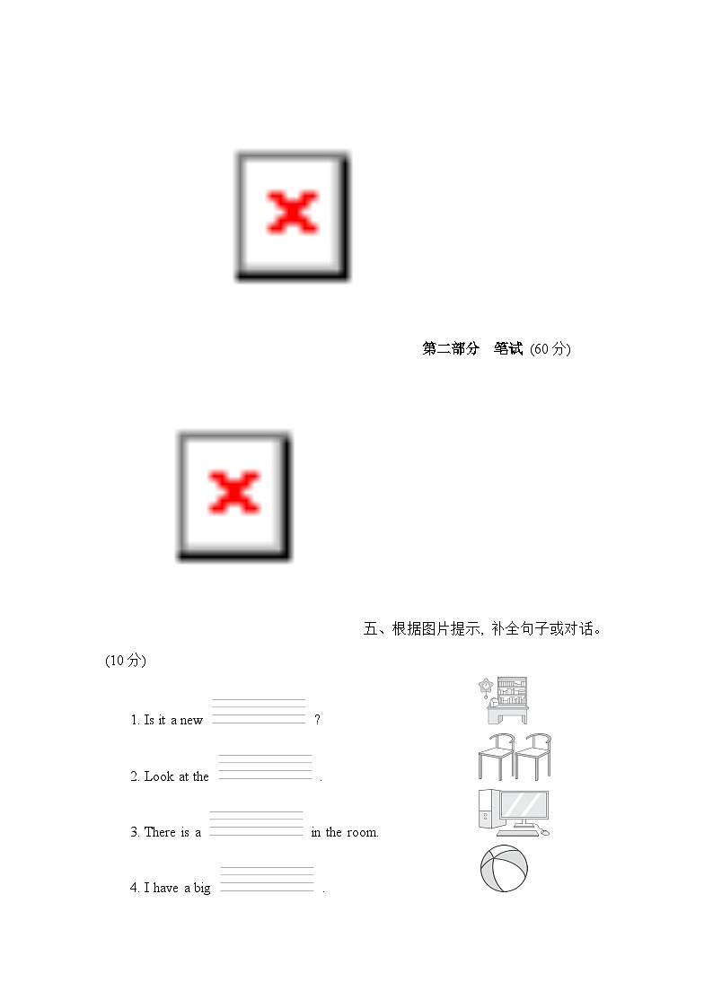 Unit 1 综合测试卷（二）（试题）（含听力及听力材料）人教精通版英语四年级下册03