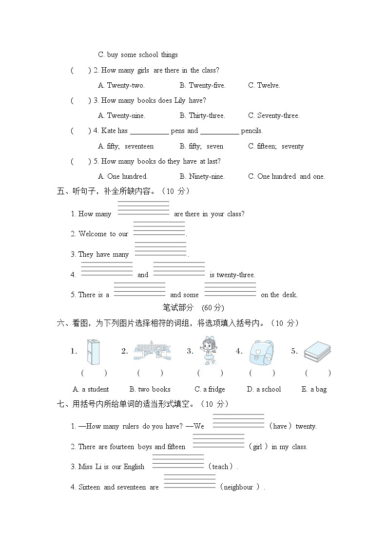 Unit 2 综合测试卷（一）第2页