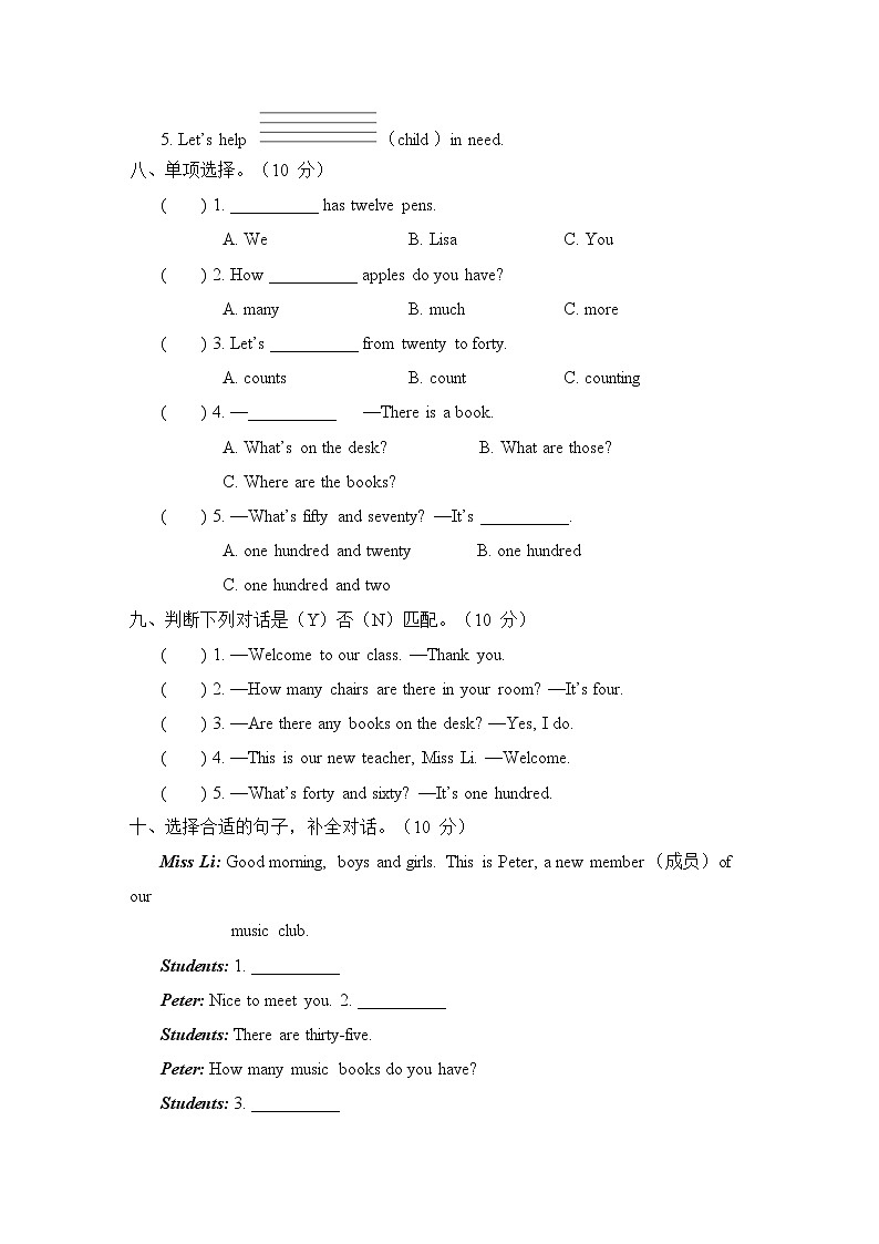 Unit 2 综合测试卷（一）第3页