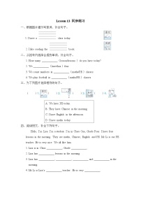 小学英语人教精通版四年级下册Unit 3  What subject do you like best?Lesson 13课后复习题