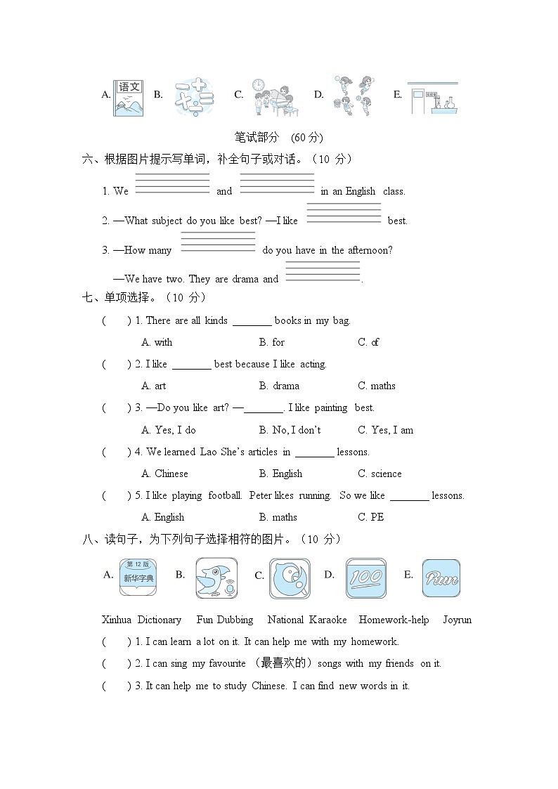 Unit 3 综合测试卷（一）（试题）（含听力及听力材料）人教精通版英语四年级下册02