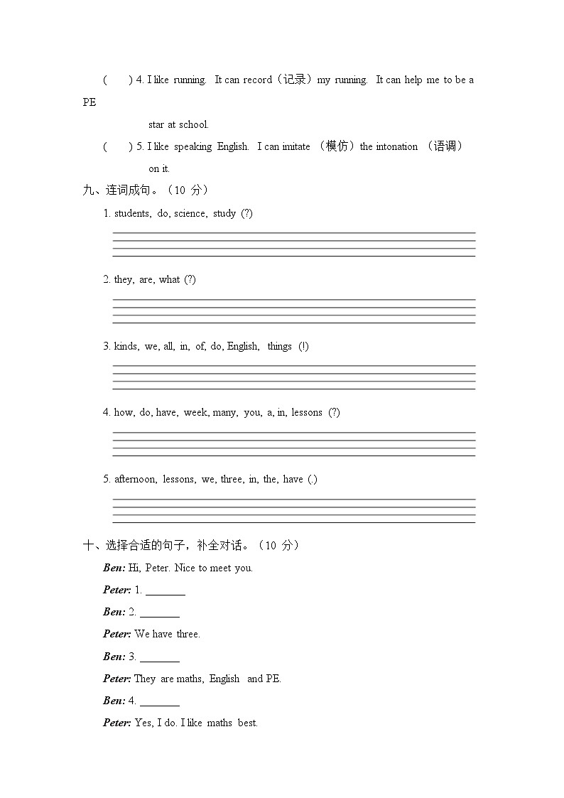 Unit 3 综合测试卷（一）（试题）（含听力及听力材料）人教精通版英语四年级下册03