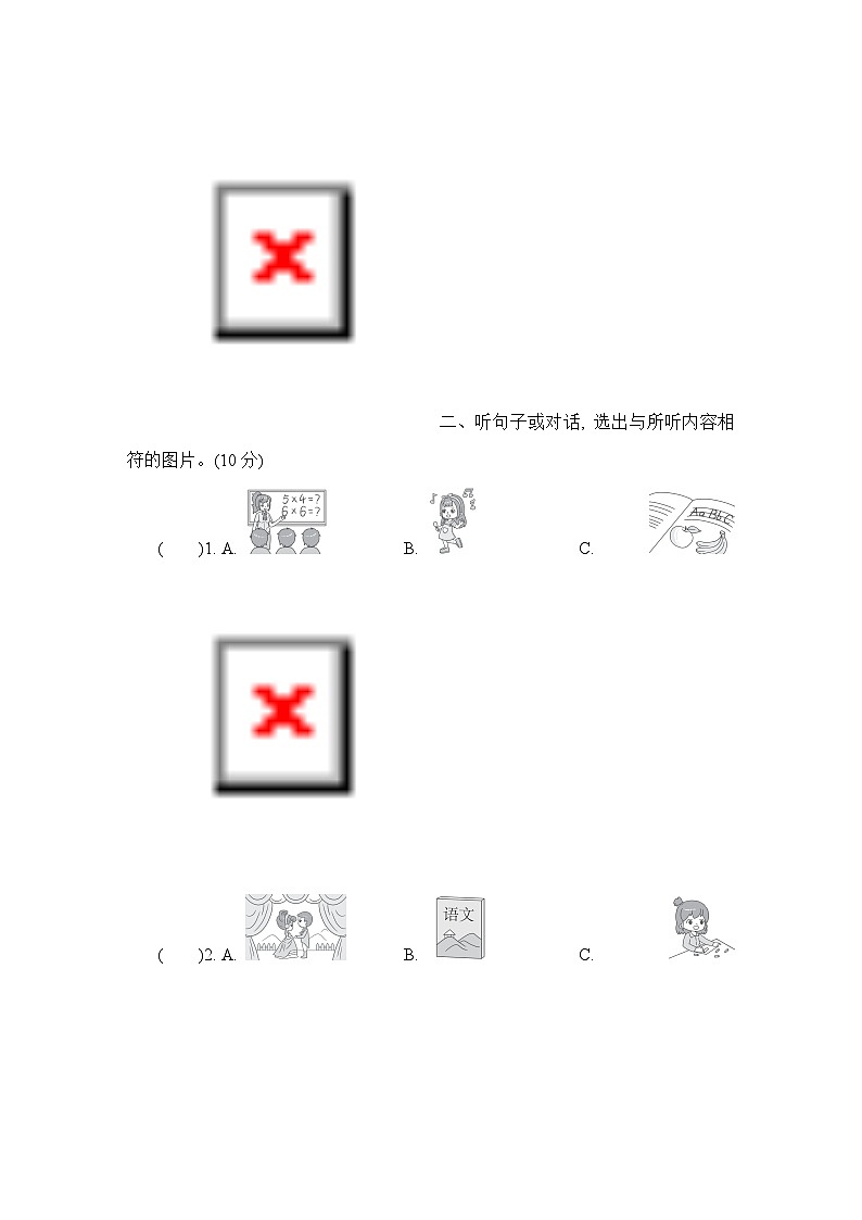 Unit 3 综合测试卷（二）（试题）（含听力及听力材料）人教精通版英语四年级下册02
