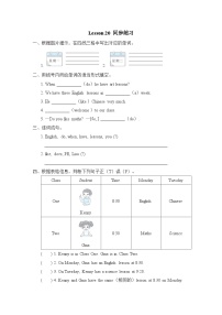 小学英语人教精通版四年级下册Lesson 20课后测评