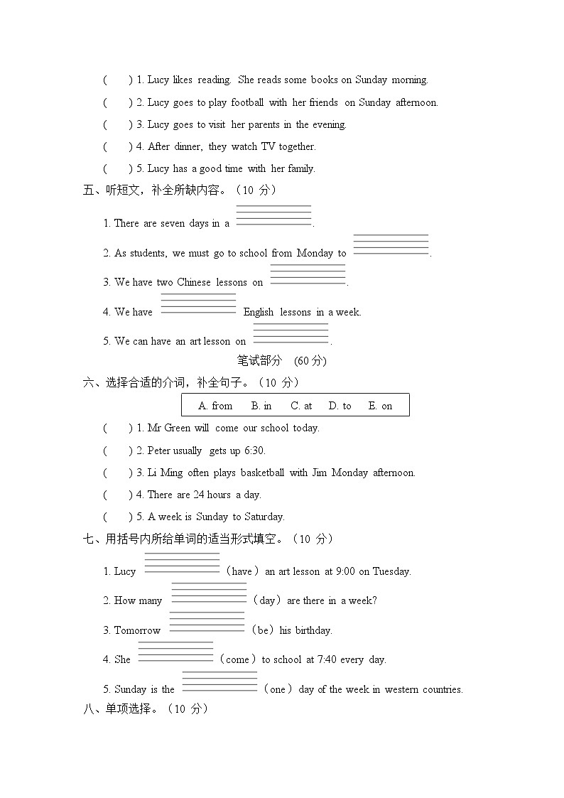 Unit 4 综合测试卷（一）（试题）（含听力及听力材料）人教精通版英语四年级下册02
