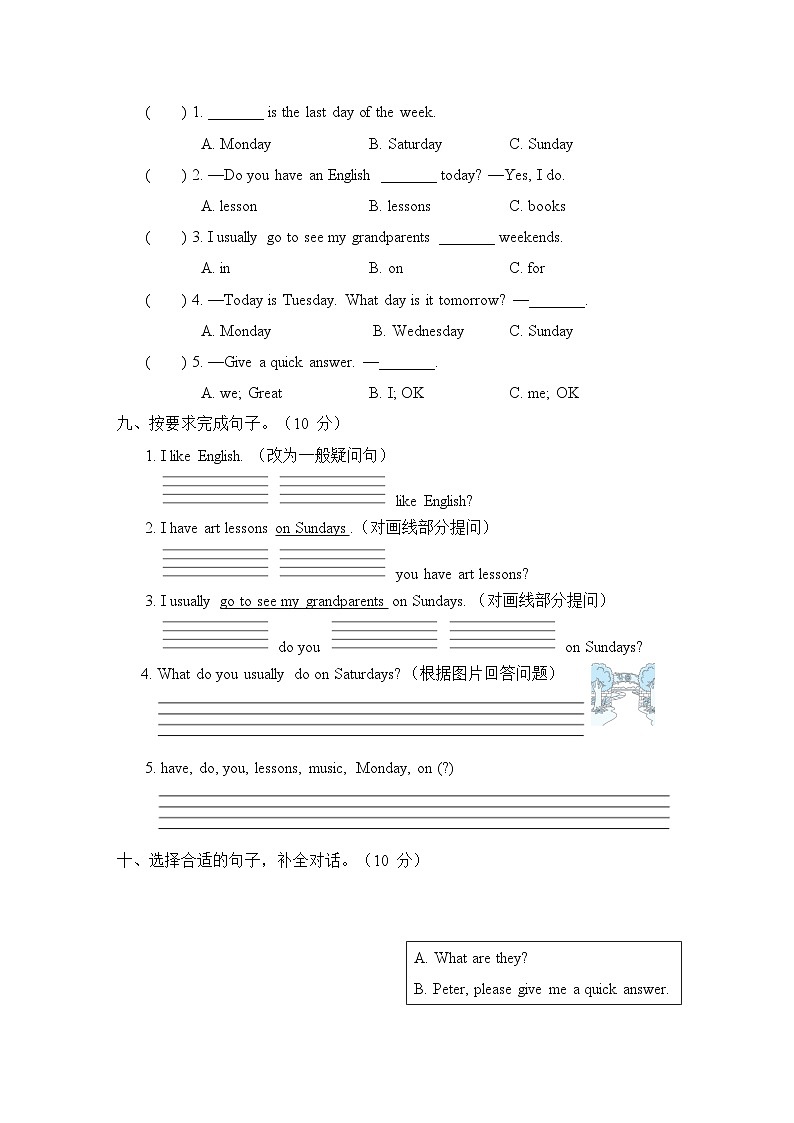 Unit 4 综合测试卷（一）（试题）（含听力及听力材料）人教精通版英语四年级下册03