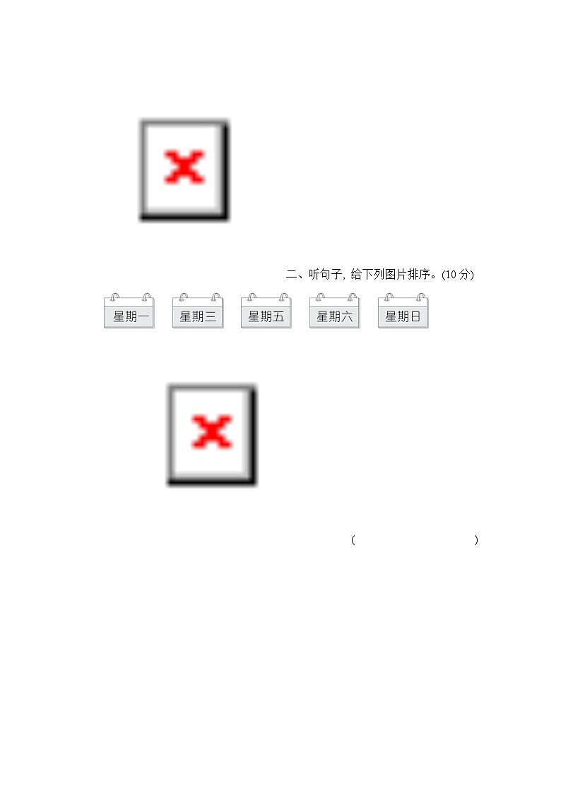 Unit 4 综合测试卷（二）（试题）（含听力及听力材料）人教精通版英语四年级下册02
