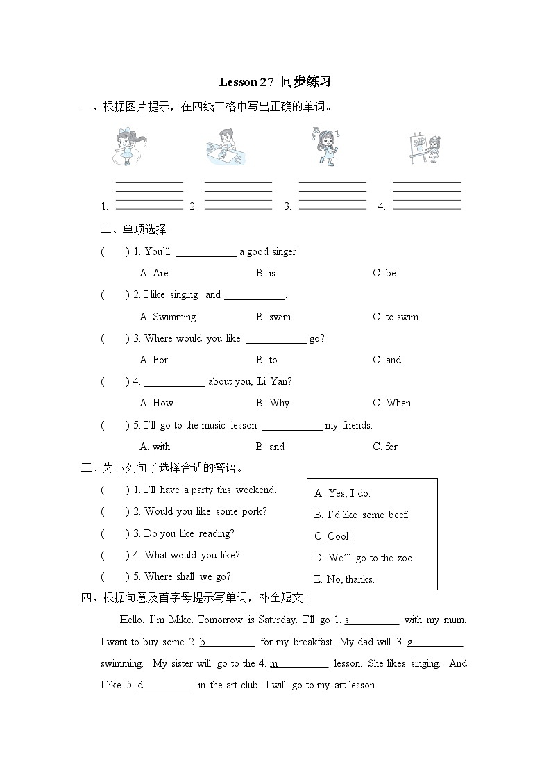 Unit 5 What will you do this weekend Lesson 27 同步练习（试题）人教精通版英语四年级下册01