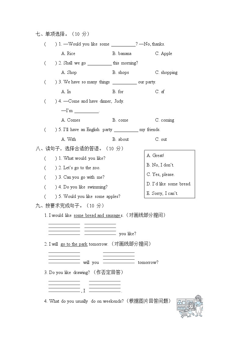 Unit 5 综合测试卷（一）（试题）（含听力及听力材料）人教精通版英语四年级下册03