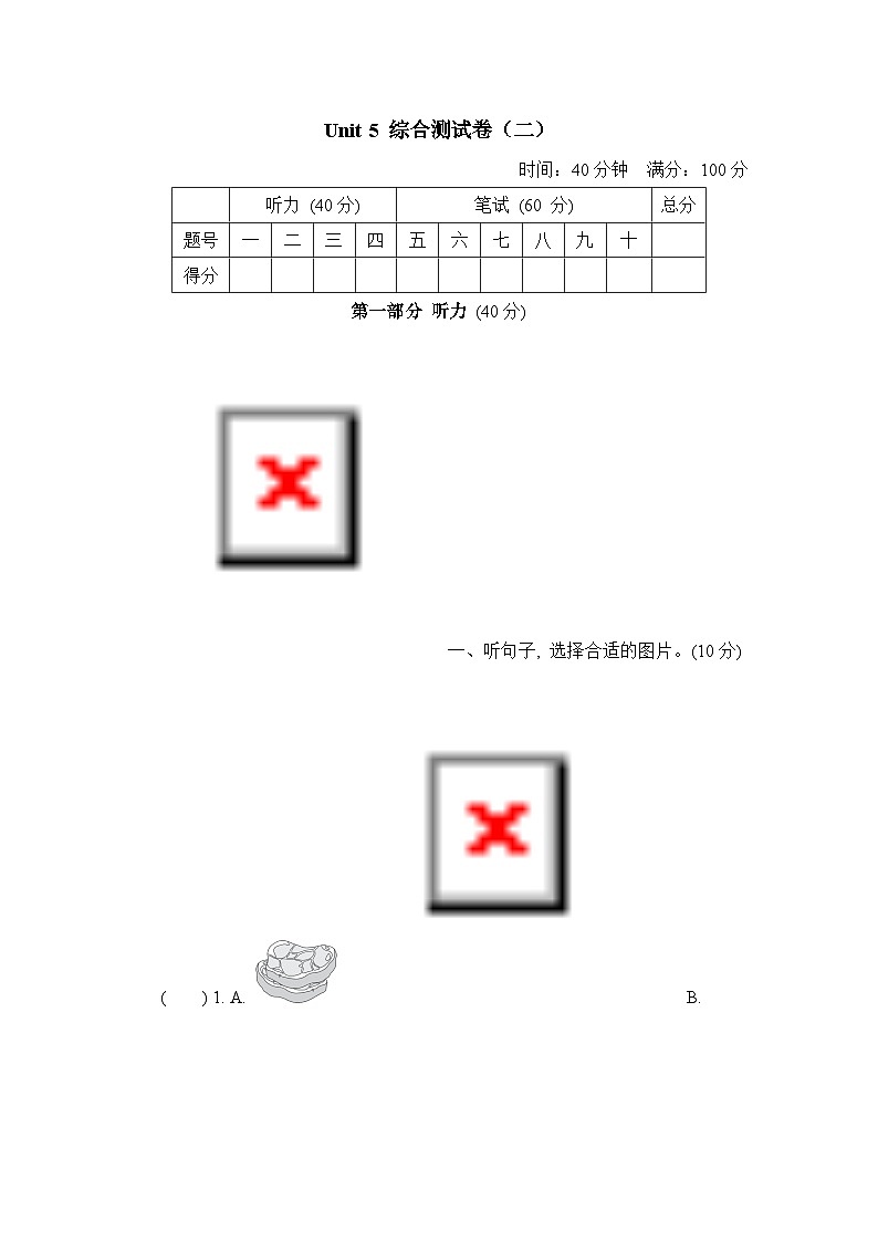 Unit 5 综合测试卷（二）（试题）（含听力及听力材料）人教精通版英语四年级下册01