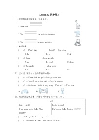 人教精通版四年级下册Lesson 32课后作业题