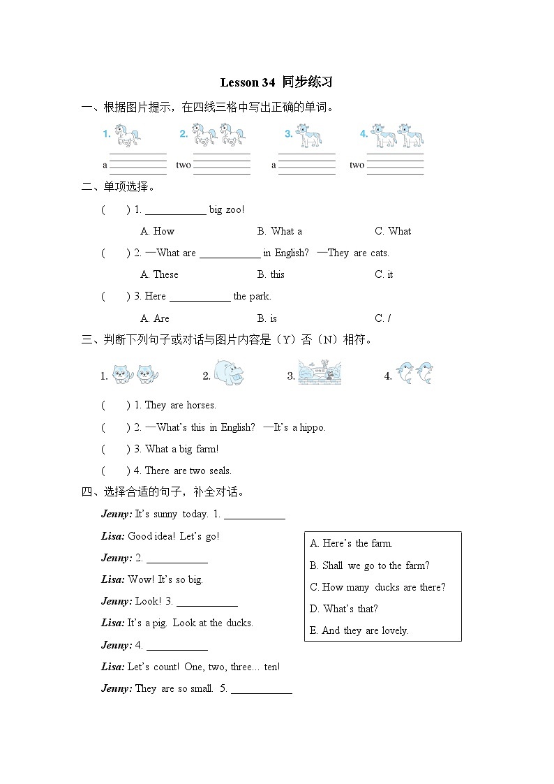 Unit 6 Would you like to take a trip Lesson 34 同步练习（试题）人教精通版英语四年级下册01