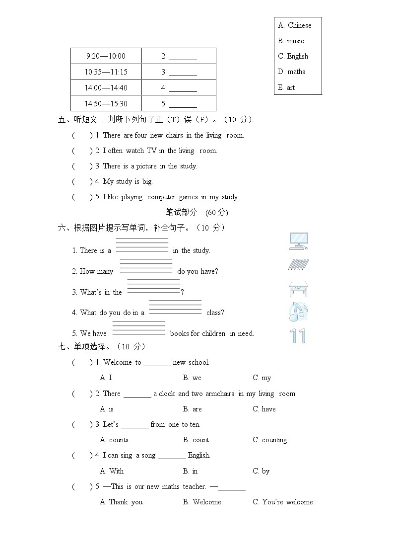 期中综合测试卷（一）（试题）（含听力及听力材料）人教精通版英语四年级下册02