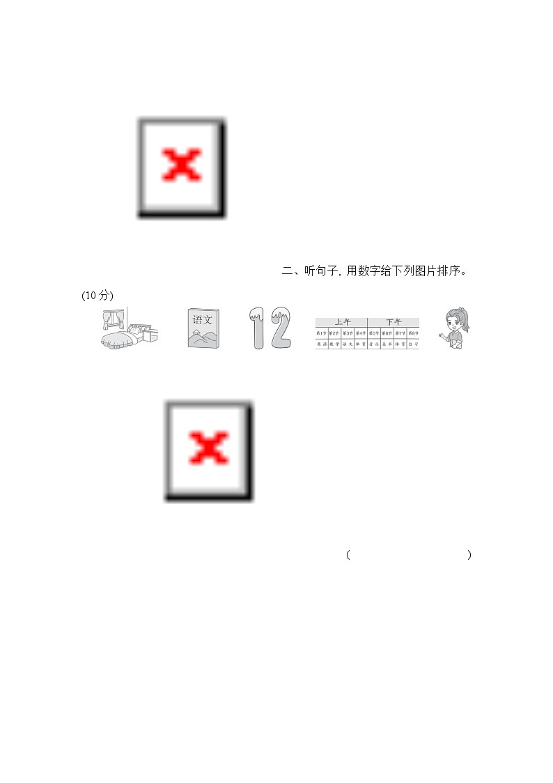期中综综合测试卷（二）（试题）（含听力及听力材料）人教精通版英语四年级下册02