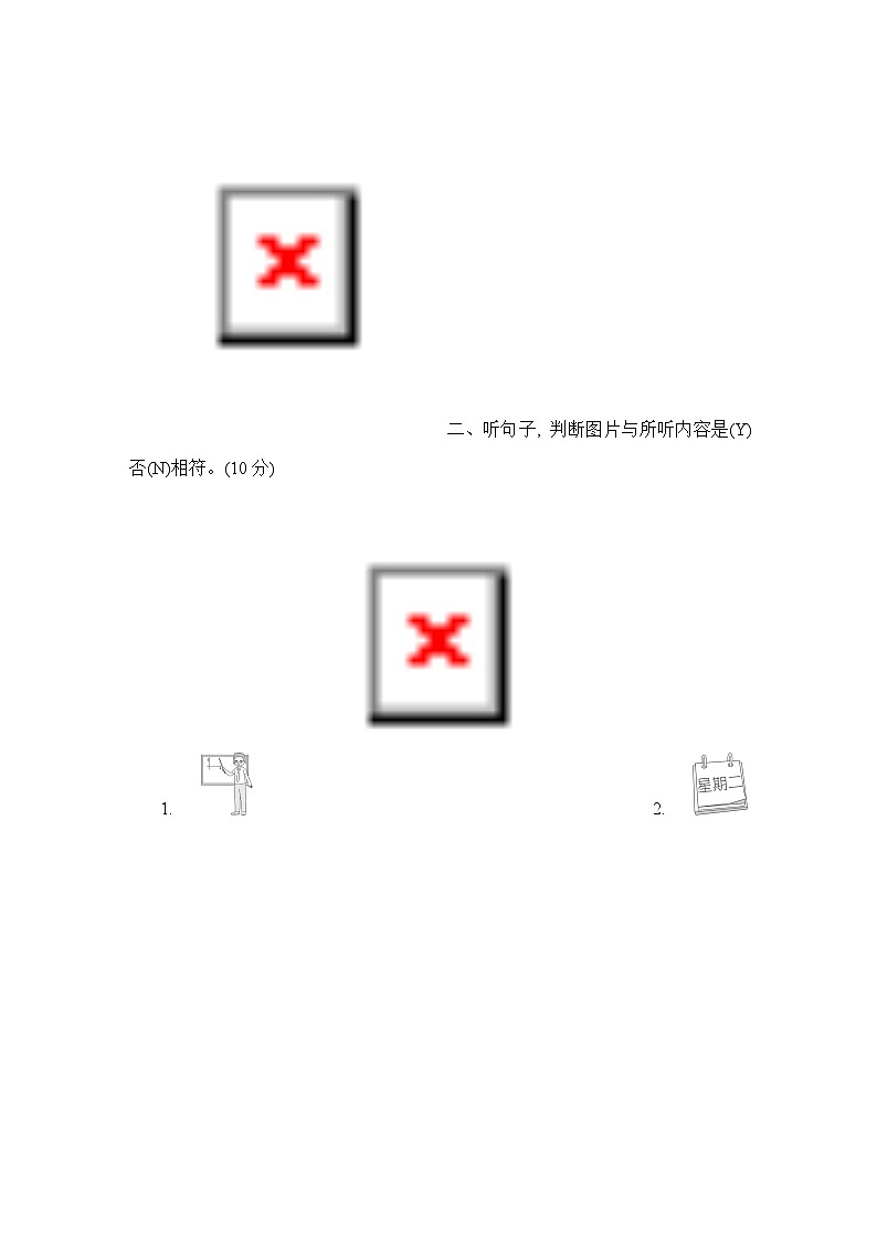 期末综合测试卷（三）（试题）（含听力及听力材料）人教精通版英语四年级下册02