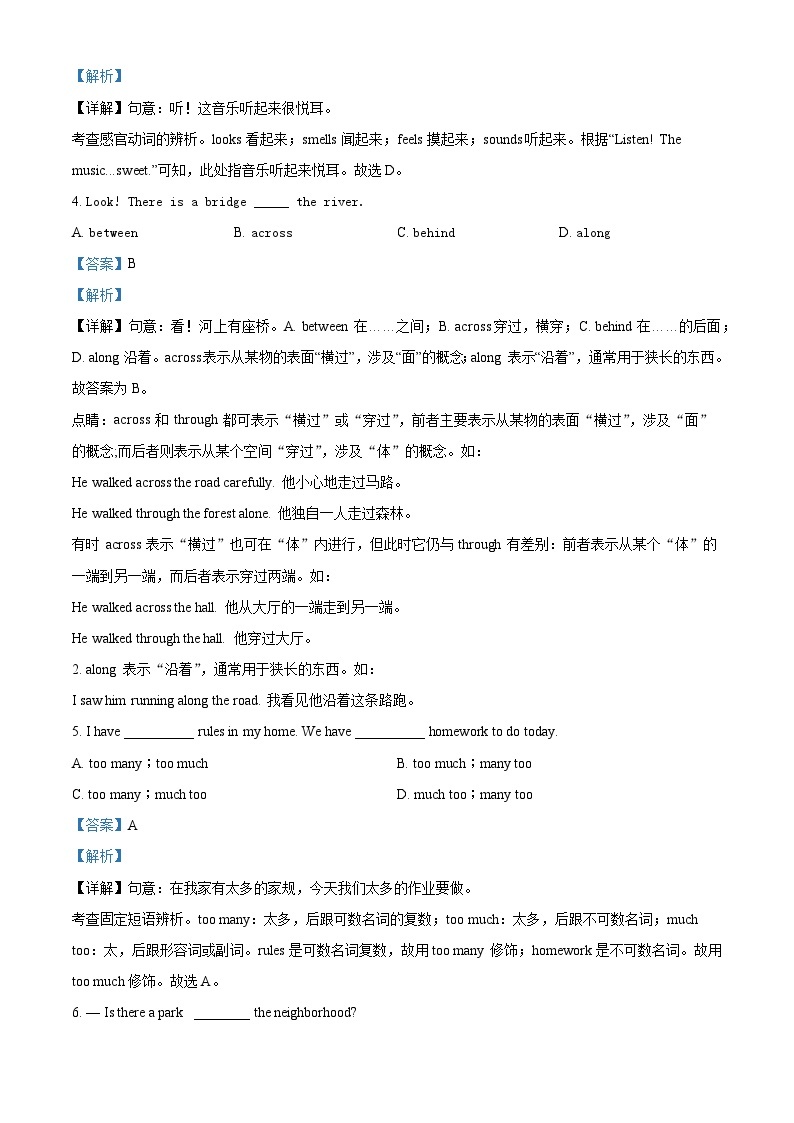 山东省烟台市芝罘区（五四制）2021-2022学年六年级下学期期末考试英语试题（解析版）02