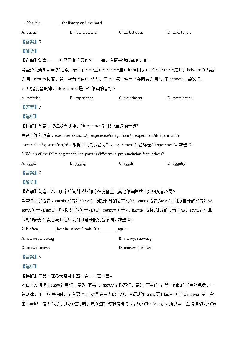 山东省烟台市芝罘区（五四制）2021-2022学年六年级下学期期末考试英语试题（解析版）03