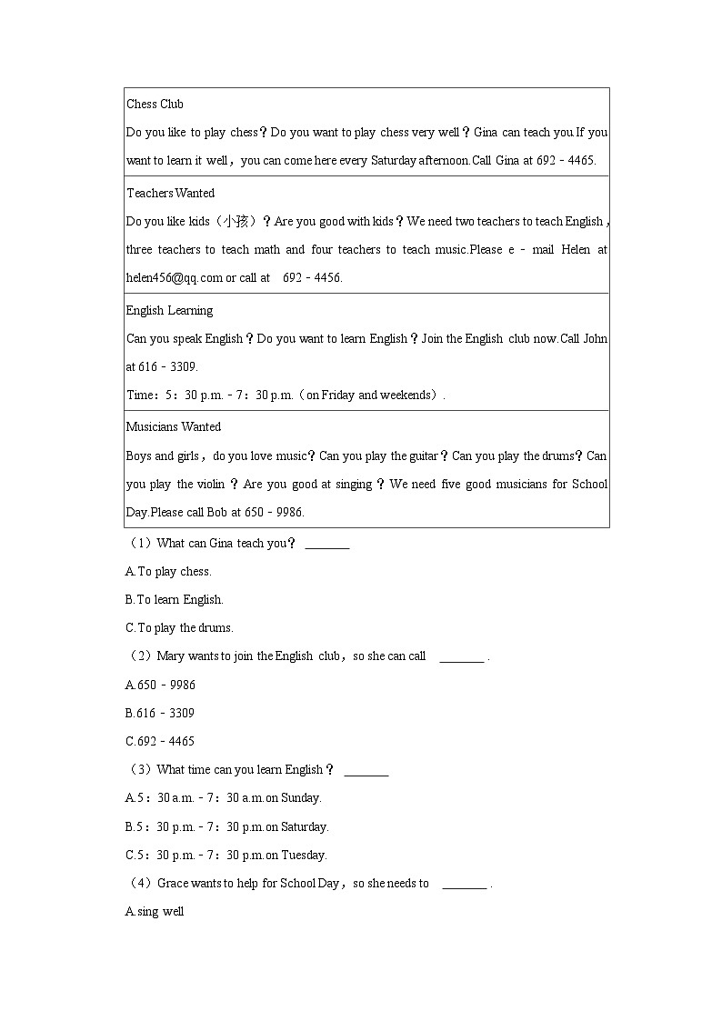 山东省威海市乳山市2022-2023学年六年级下学期期中英语试卷（五四学制）02
