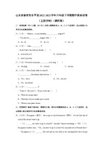 山东省泰安市东平县（五四学制）+2022-2023学年六年级下学期期中英语试卷