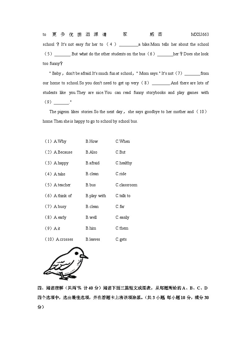 山东省泰安市东平县（五四学制）+2022-2023学年六年级下学期期中英语试卷02