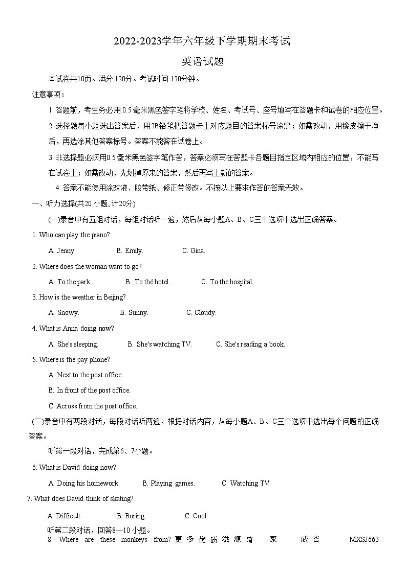 山东省淄博市沂源县+2022-2023学年六年级下学期期末考试英语试题第1页