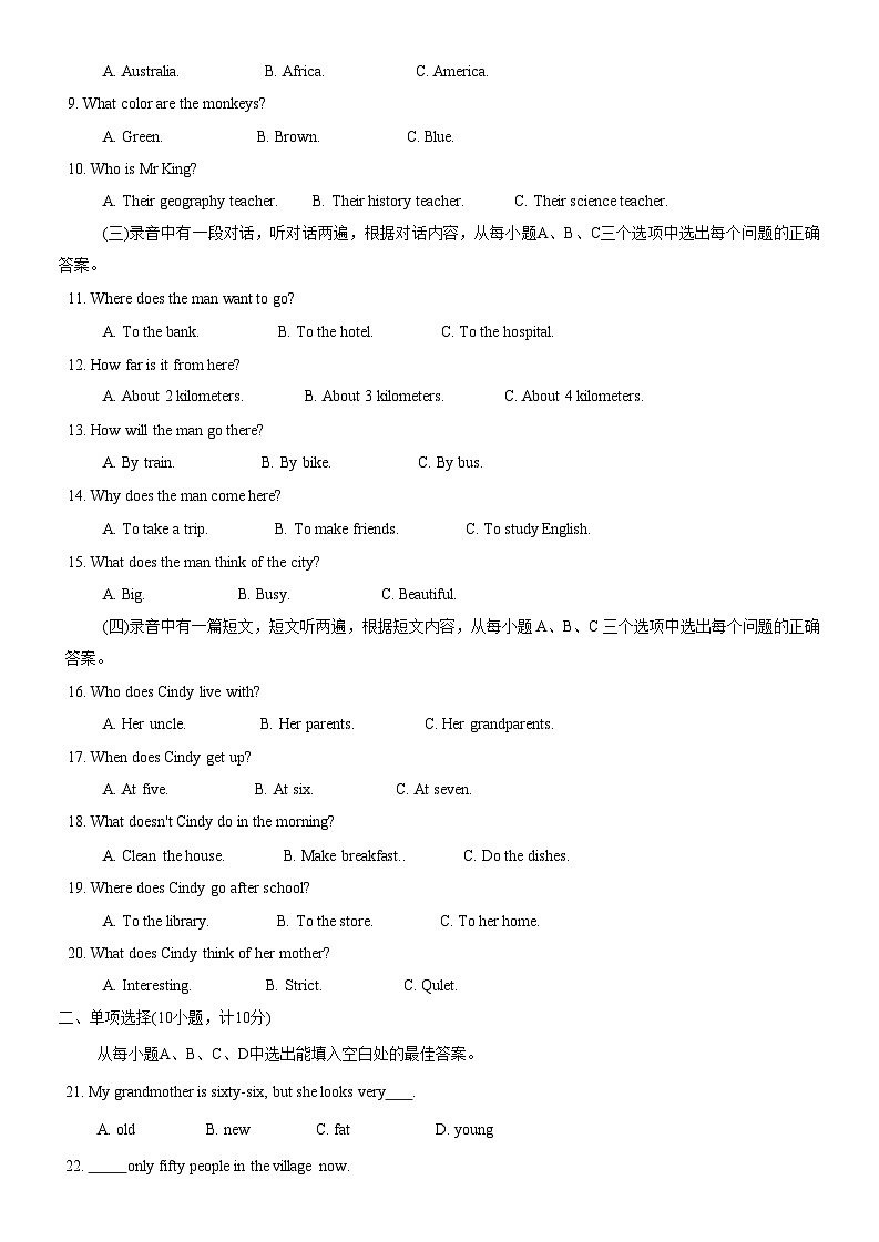 山东省淄博市沂源县+2022-2023学年六年级下学期期末考试英语试题第2页