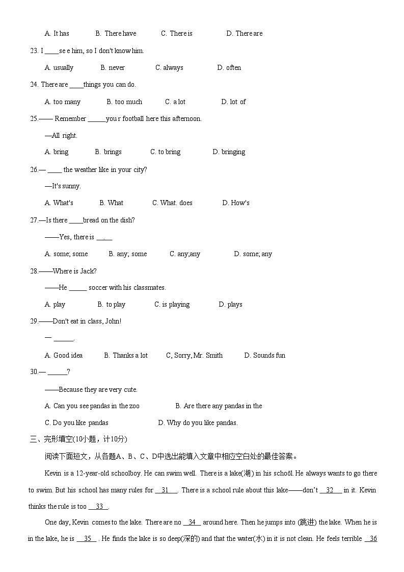 山东省淄博市沂源县+2022-2023学年六年级下学期期末考试英语试题第3页