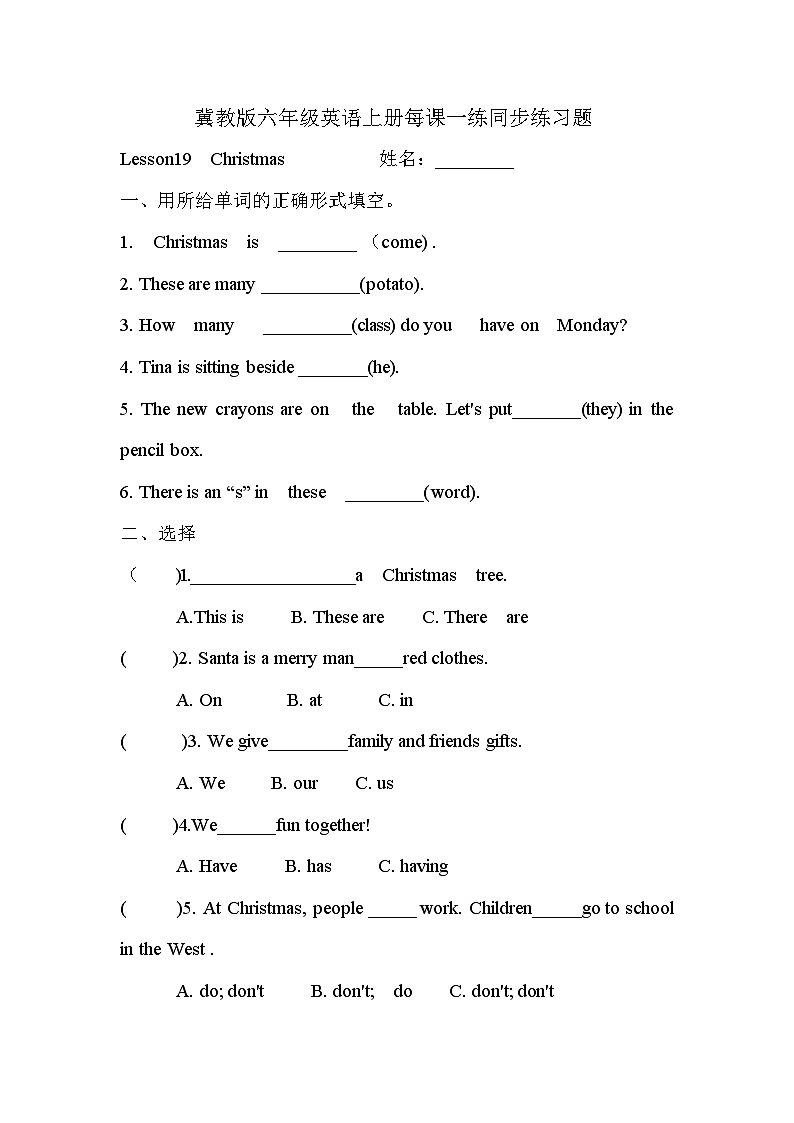 冀教版 六年级英语上册每课一练同步练习题Lesson19  Christmas   Seasons第1页