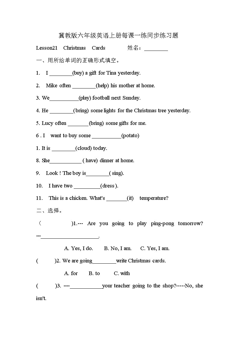 冀教版 六年级英语上册每课一练同步练习题Lesson21  Christmas  Cards第1页