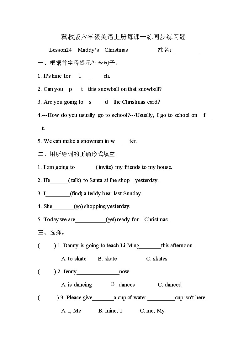 冀教版 六年级英语上册每课一练同步练习题Lesson24  Maddy’s  Christmas01