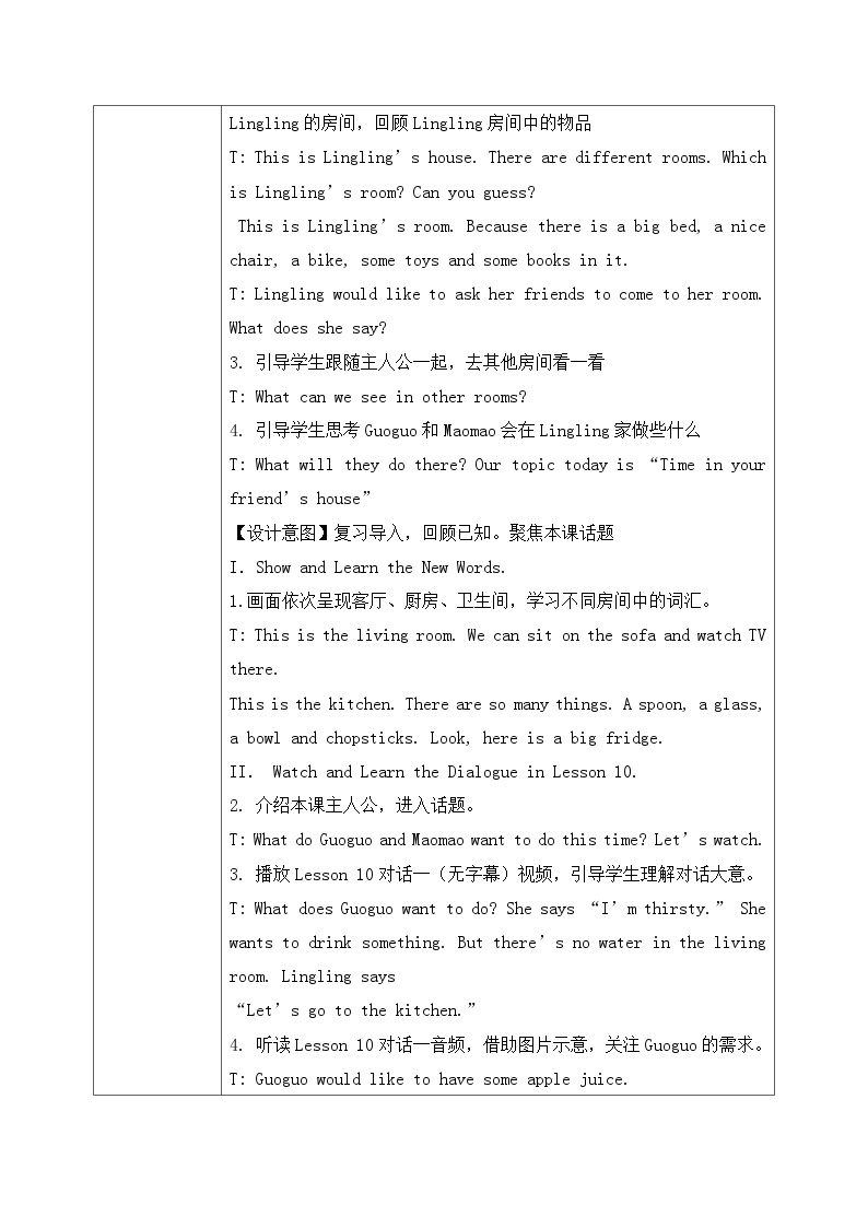 【核心素养目标】北京版小学英语 二年级下册 《Lesson10》课件+教案（含教学反思）02