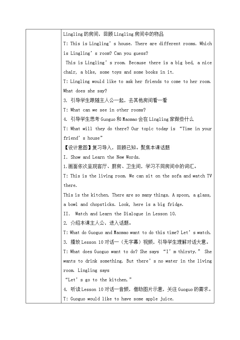 【核心素养目标】北京版小学英语 二年级下册 《Lesson10》课件+教案（含教学反思）02