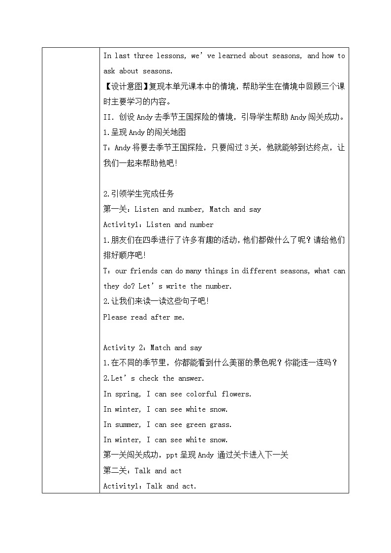 【核心素养目标】北京版小学英语 二年级下册 《Lesson24》课件+教案（含教学反思）02