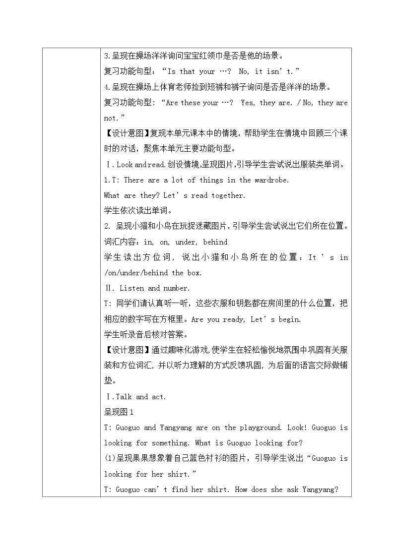 【核心素养目标】北京版小学英语 二年级下册 《Lesson16》课件+教案（含教学反思）02
