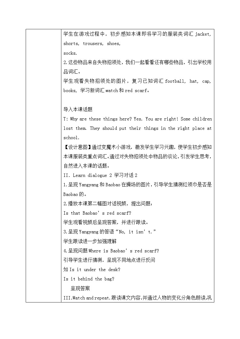 【核心素养目标】北京版小学英语 二年级下册 《Lesson14》课件+教案（含教学反思）02