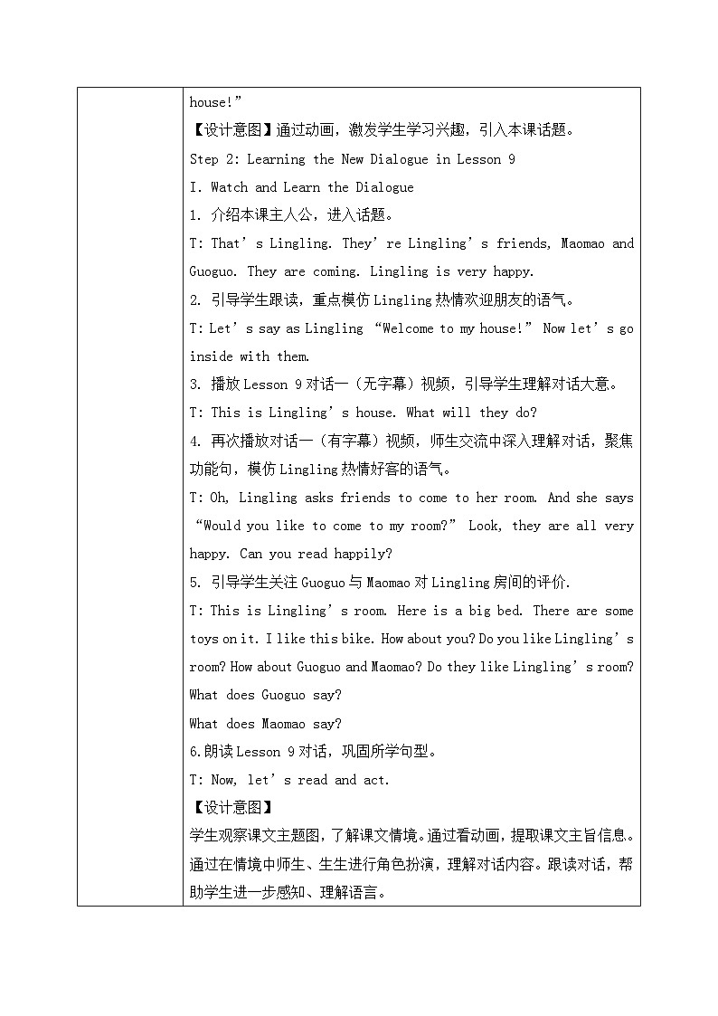 【核心素养目标】北京版小学英语 二年级下册 《Lesson9》课件+教案（含教学反思）02
