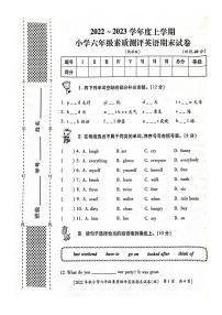 陕西省延安市宝塔区2022-2023学年六年级上学期期末英语试卷