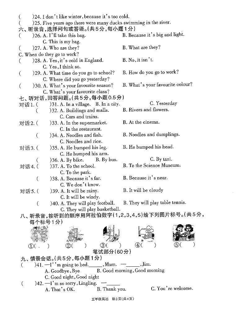 广东省茂名市高州市2021-2022学年五年级下学期期末英语学科素养抽样监测试卷02