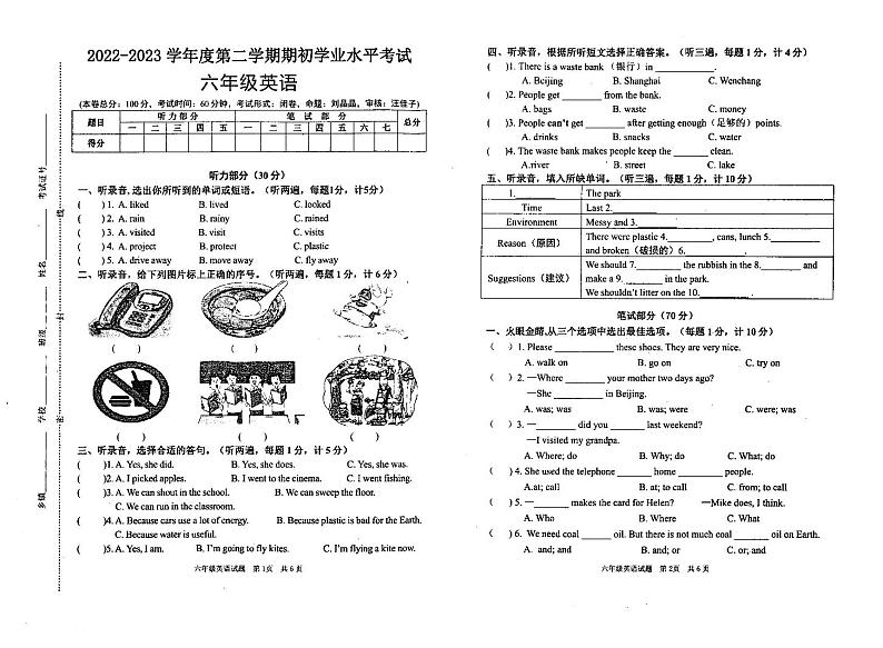 盐城东台市2022-2023六年级英语上册期末试卷及答案第1页