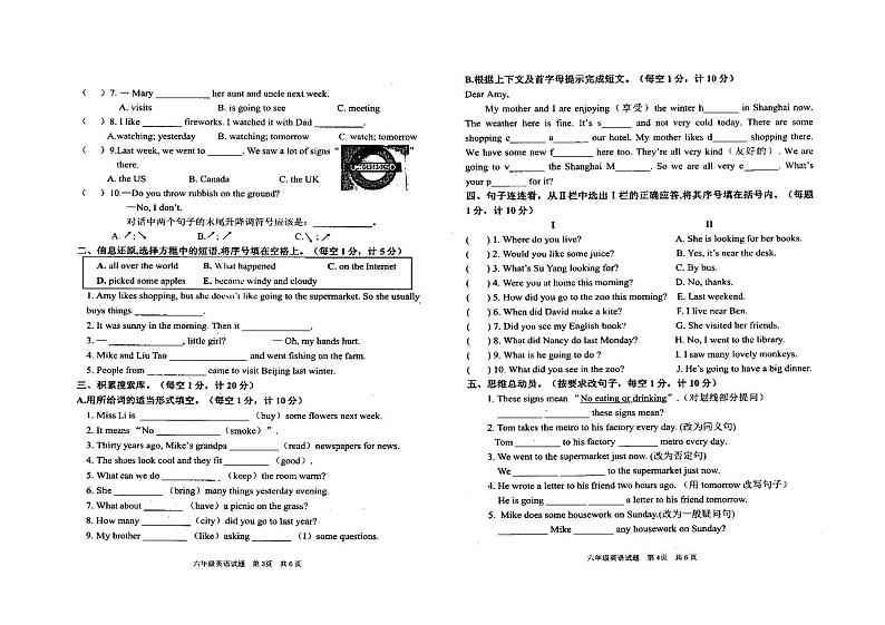 盐城东台市2022-2023六年级英语上册期末试卷及答案第2页