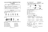 盐城东台市2022-2023三年级英语上册期末试卷及答案