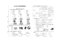 盐城东台市实验小学2023-2024六年级英语上册期末复习试卷