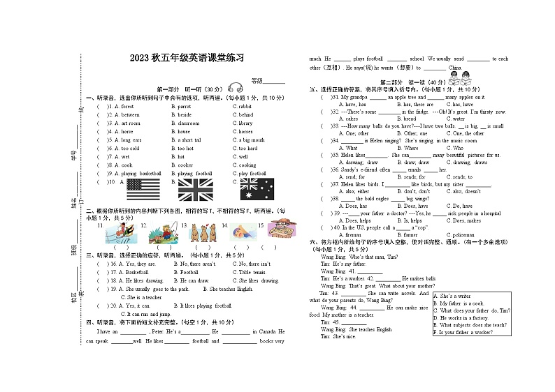 盐城东台市实验小学2023-2024五年级英语上册期末复习试卷01