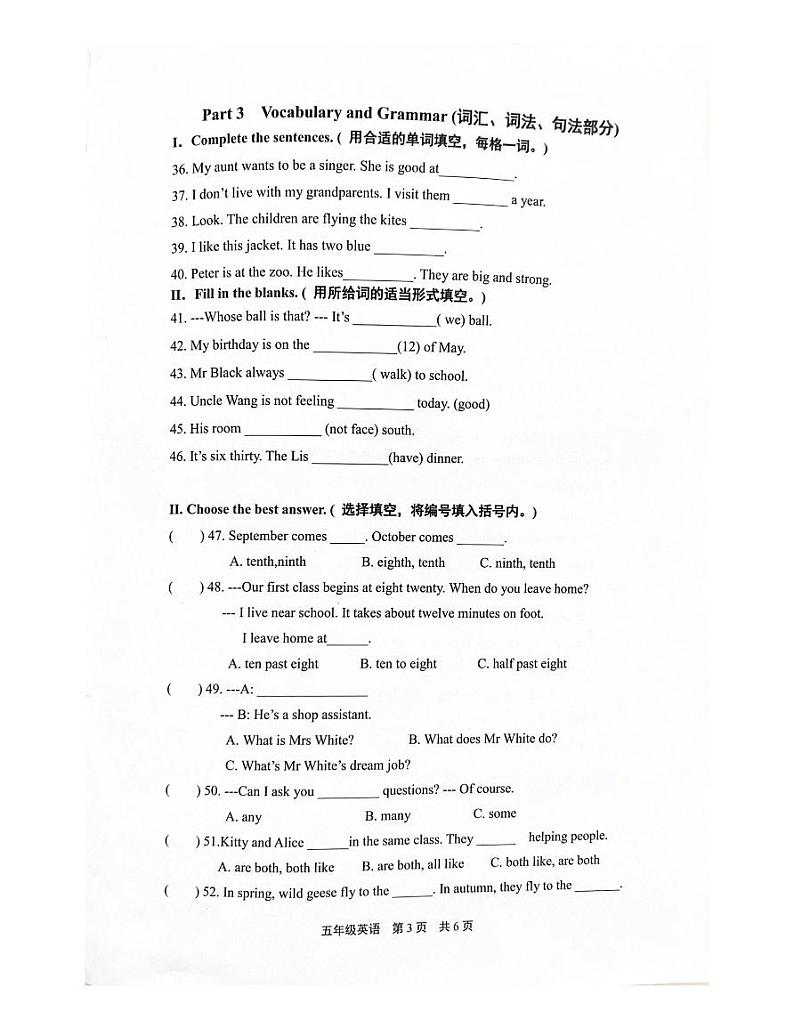 上海市松江区2023-2024学年五年级上学期期末英语试题03