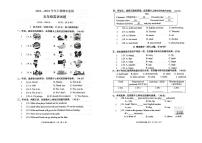 重庆市两江新区2023-2024学年五年级上学期期末英语试题