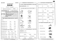 陕西省西安市2023-2024学年四年级上学期期末英语试题