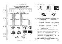广东省东莞市长安镇2023-2024学年四年级上学期期末英语试卷