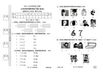 广东省东莞市长安镇2023-2024学年三年级上学期期末英语试题